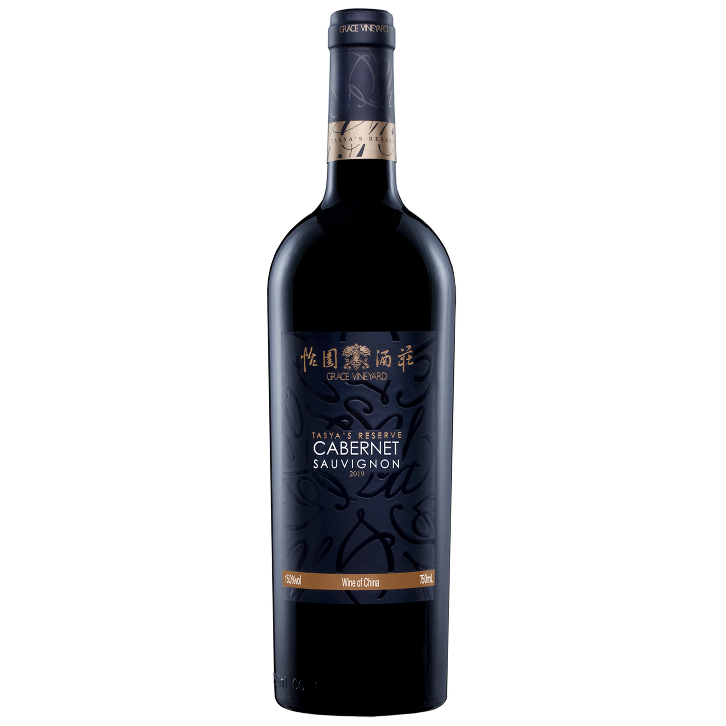 Grace Vineyard Tasya's Reserve Cabernet Sauvignon 2017